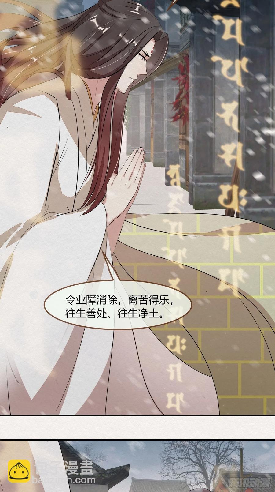雨中声48-女身亦可成佛-第139话