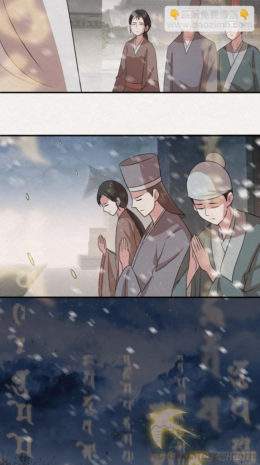 雨中声48-女身亦可成佛-第139话