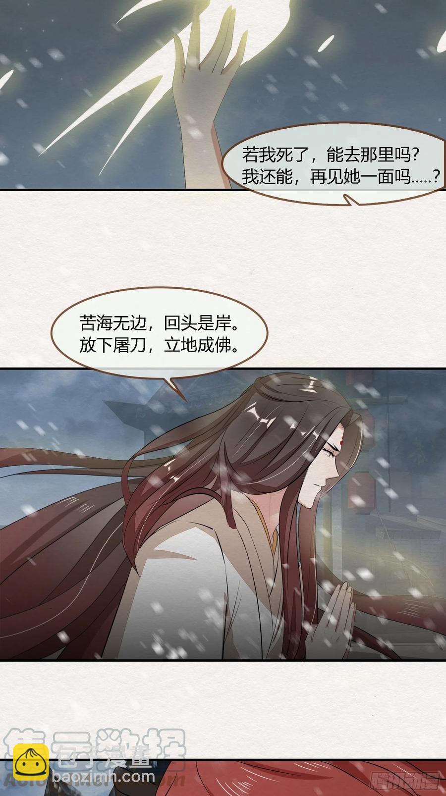 雨中声48-女身亦可成佛-第139话