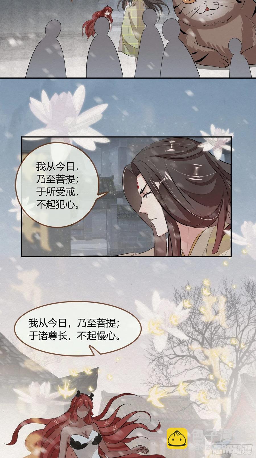雨中声48-女身亦可成佛-第139话