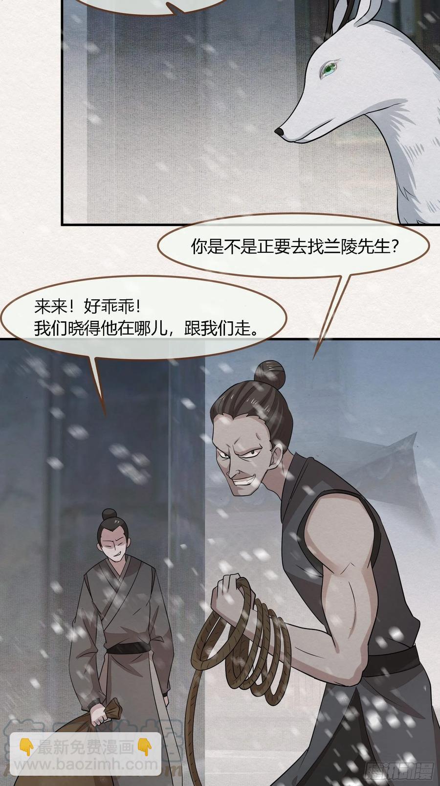 雨中声48-女身亦可成佛-第139话