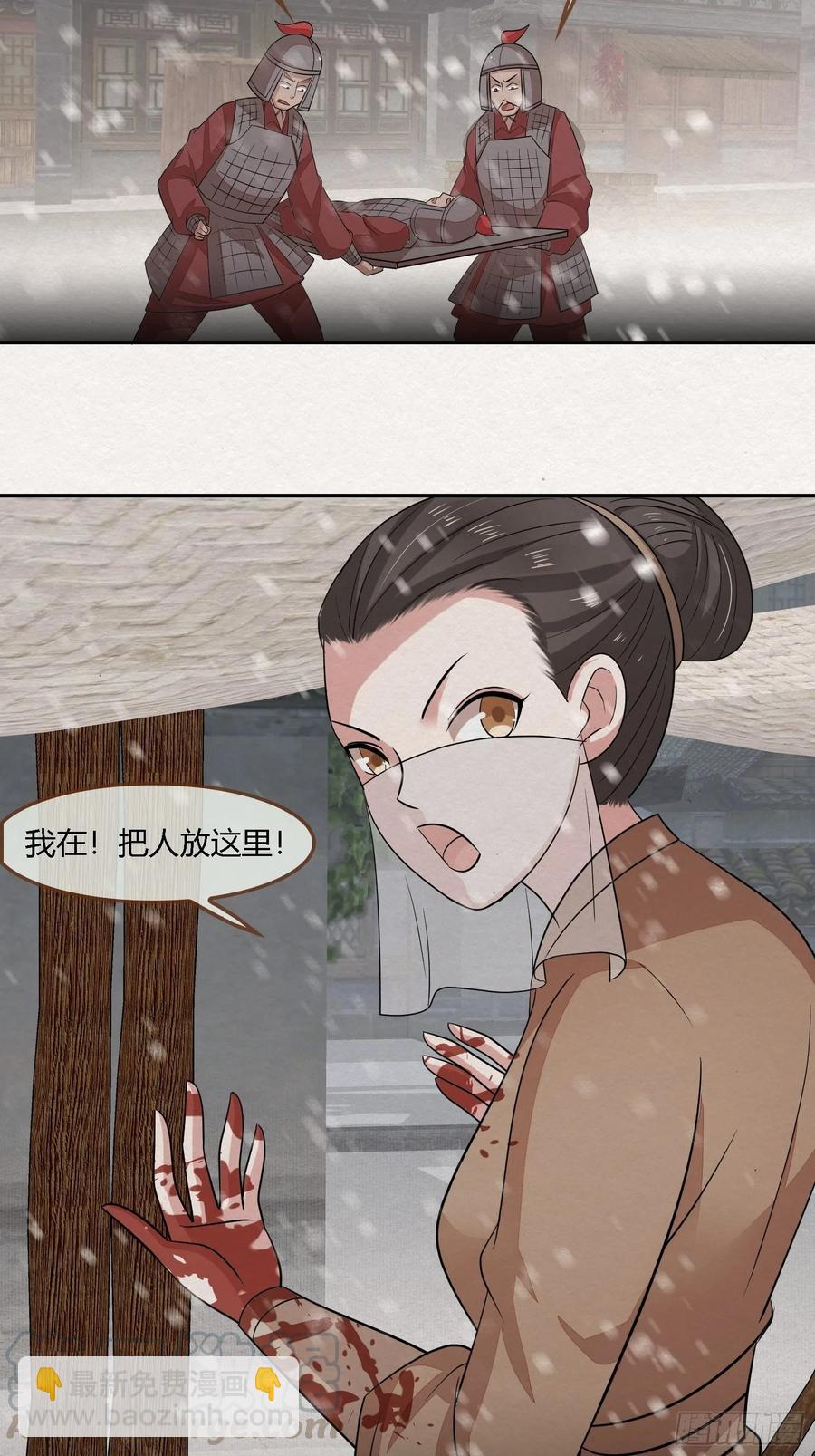 雨中声48-女身亦可成佛-第139话