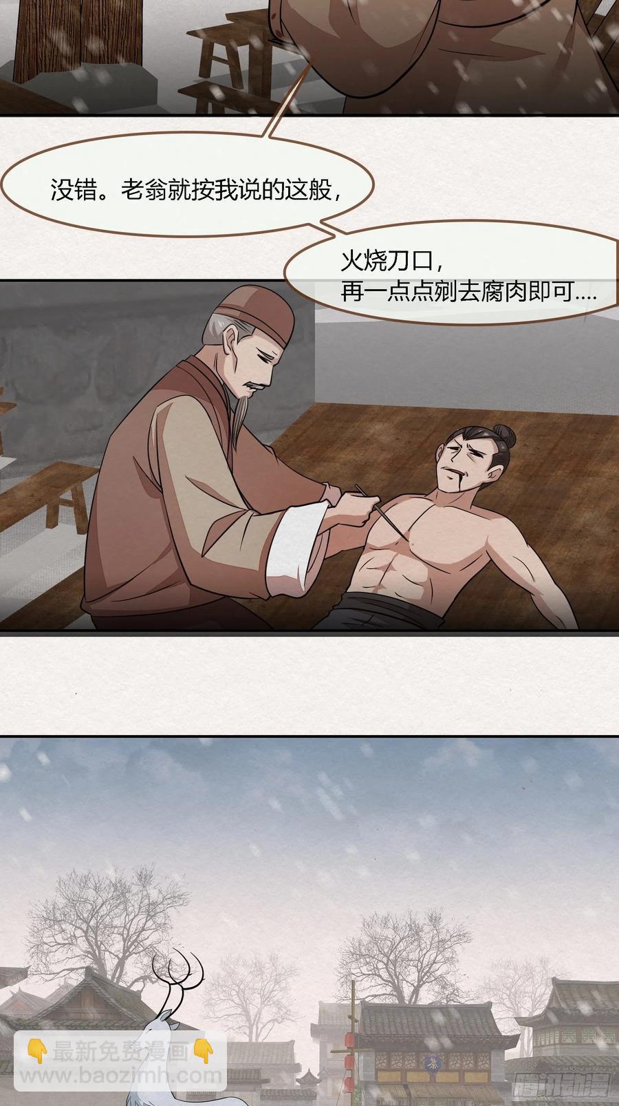 雨中声48-女身亦可成佛-第139话