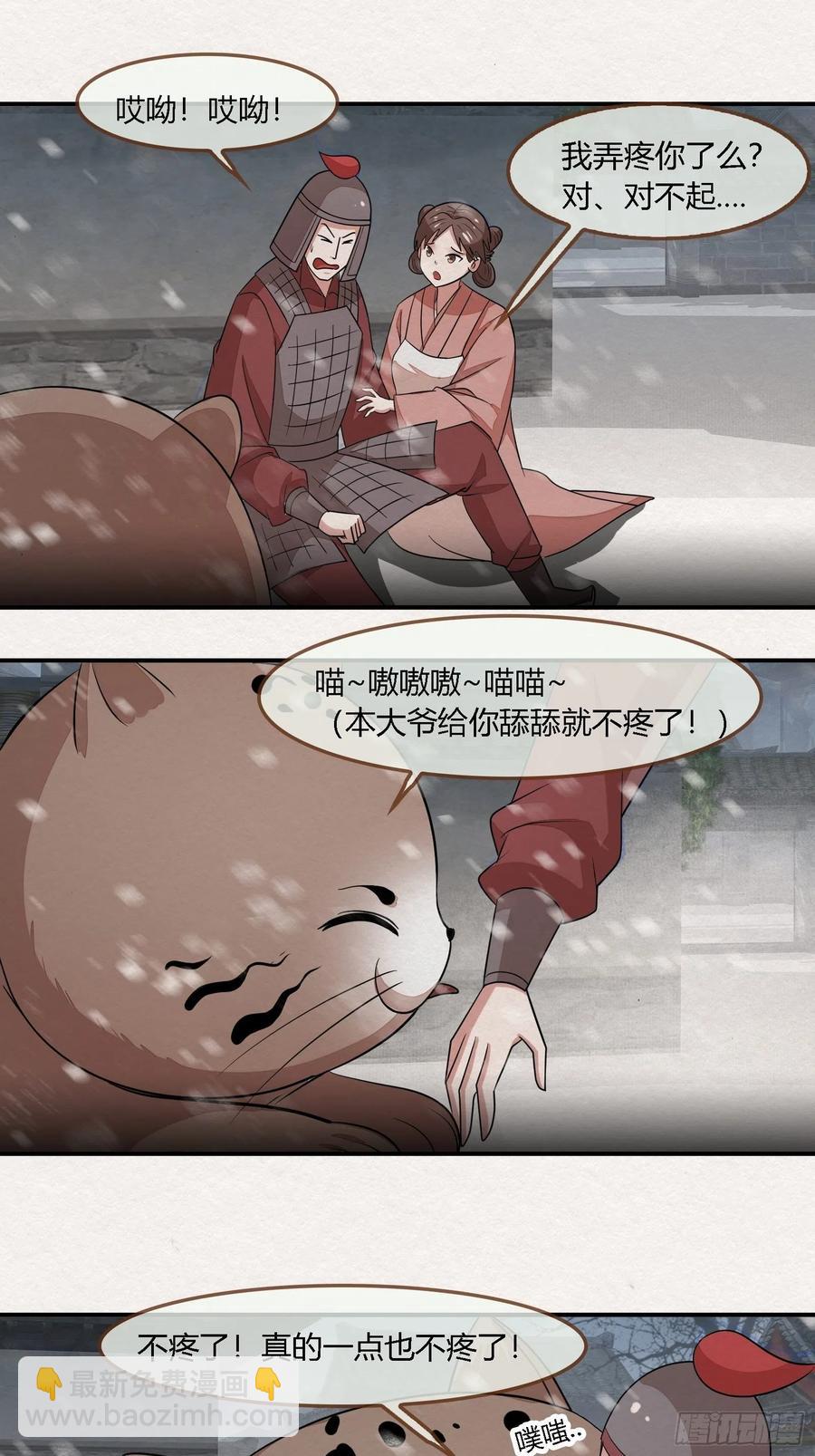 雨中声48-女身亦可成佛-第139话