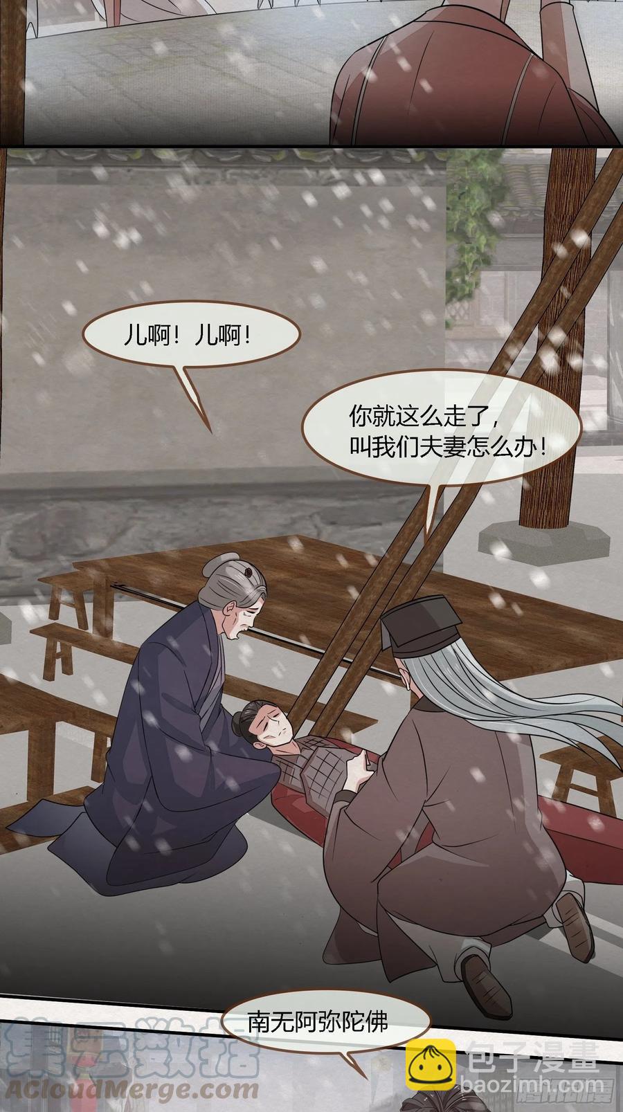 雨中声48-女身亦可成佛-第139话