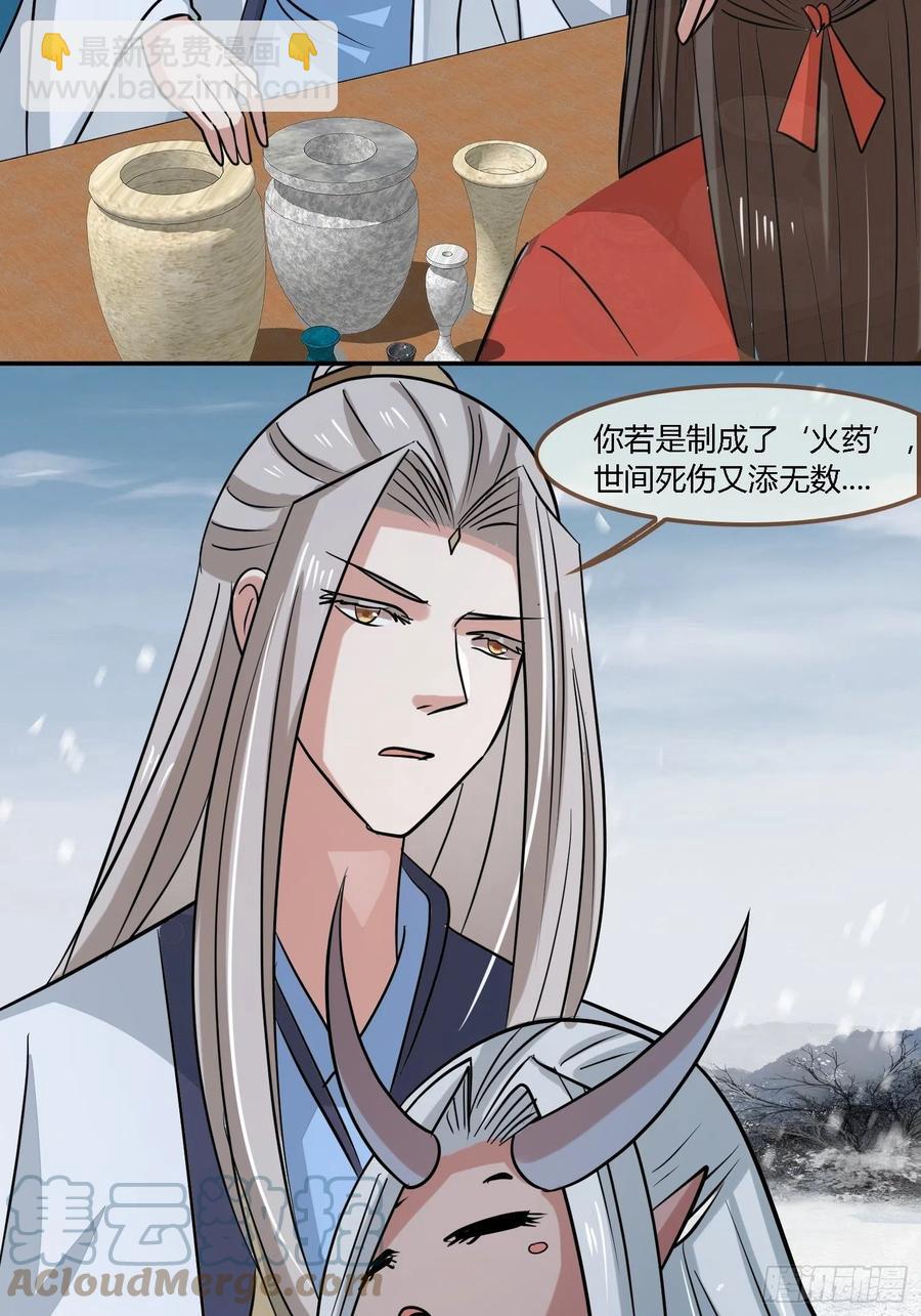 雨中声50-至高至远明月(1/2)-第143话
