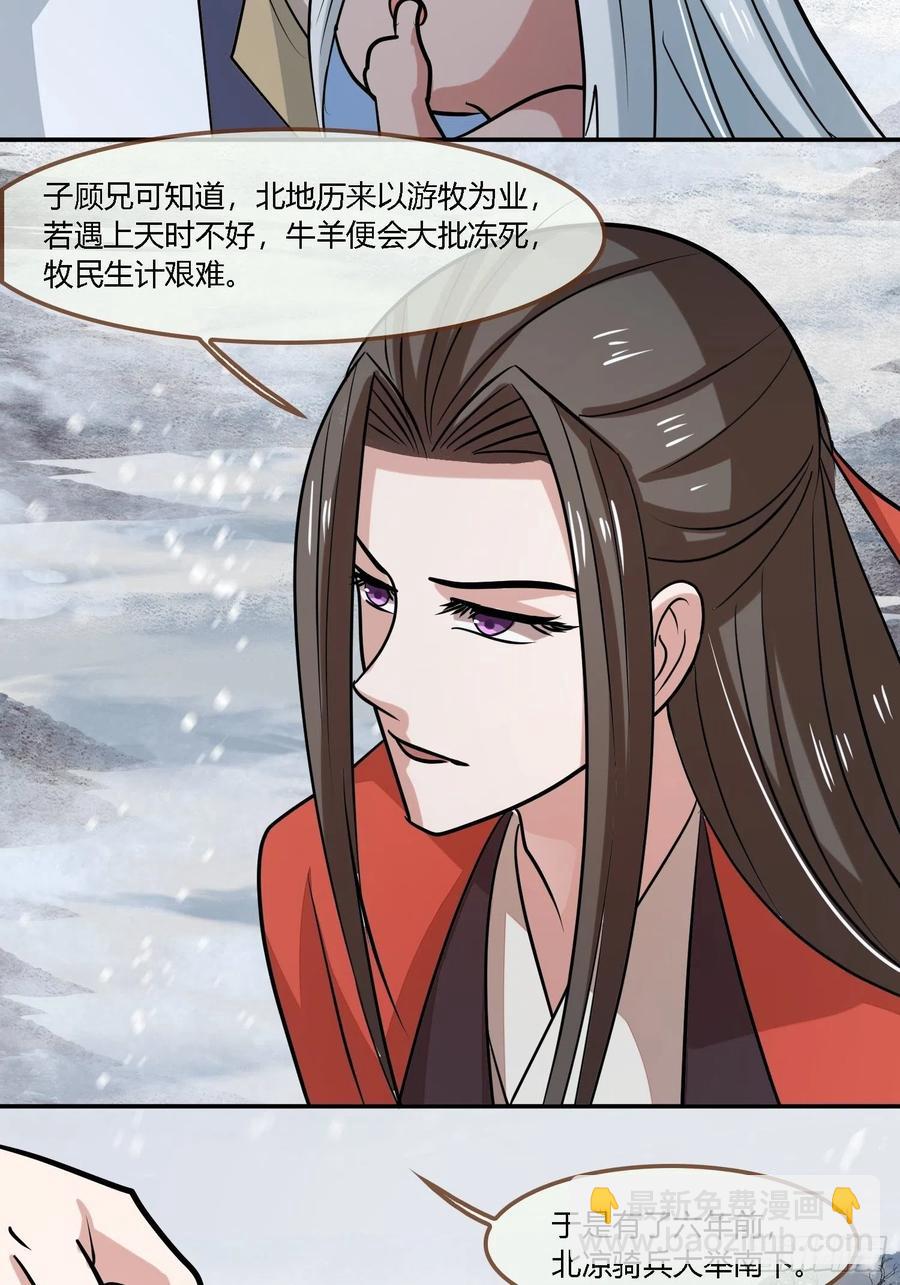 雨中声50-至高至远明月(1/2)-第143话
