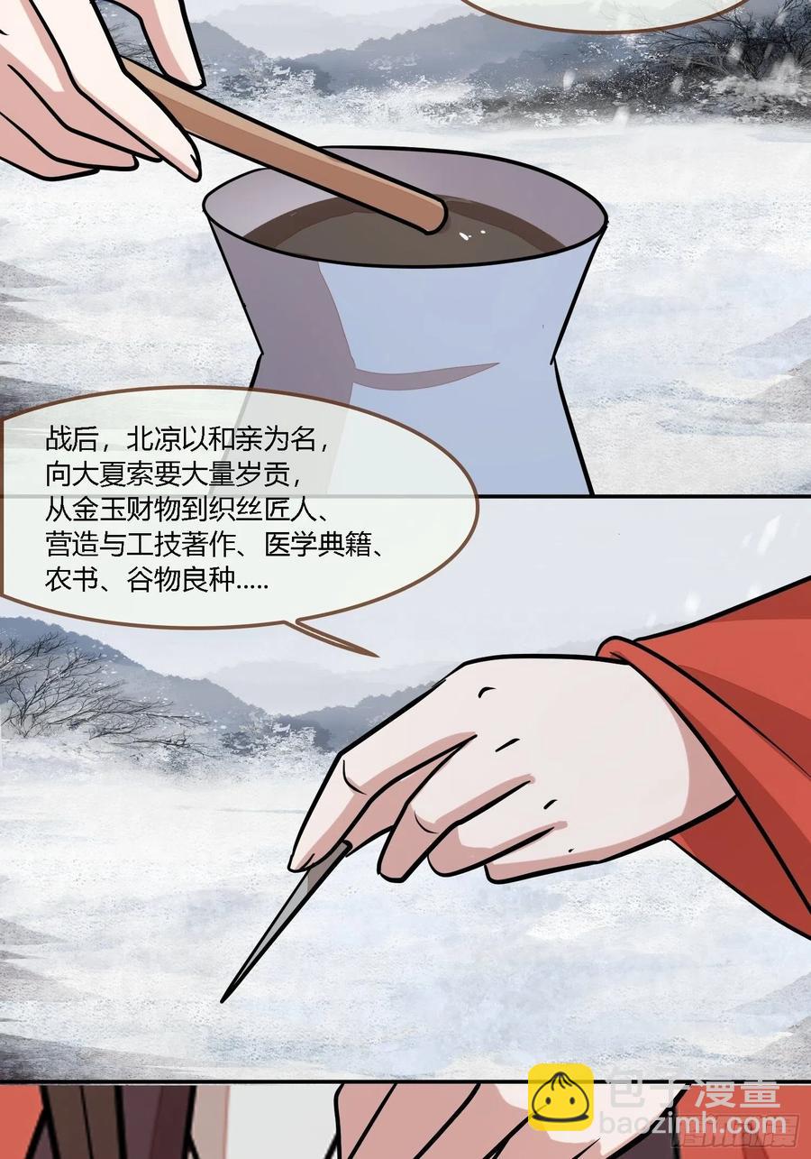 雨中声50-至高至远明月(1/2)-第143话