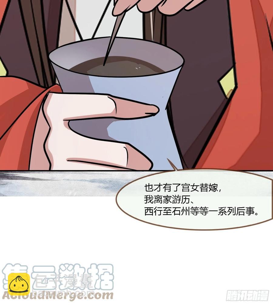 雨中声50-至高至远明月(1/2)-第143话