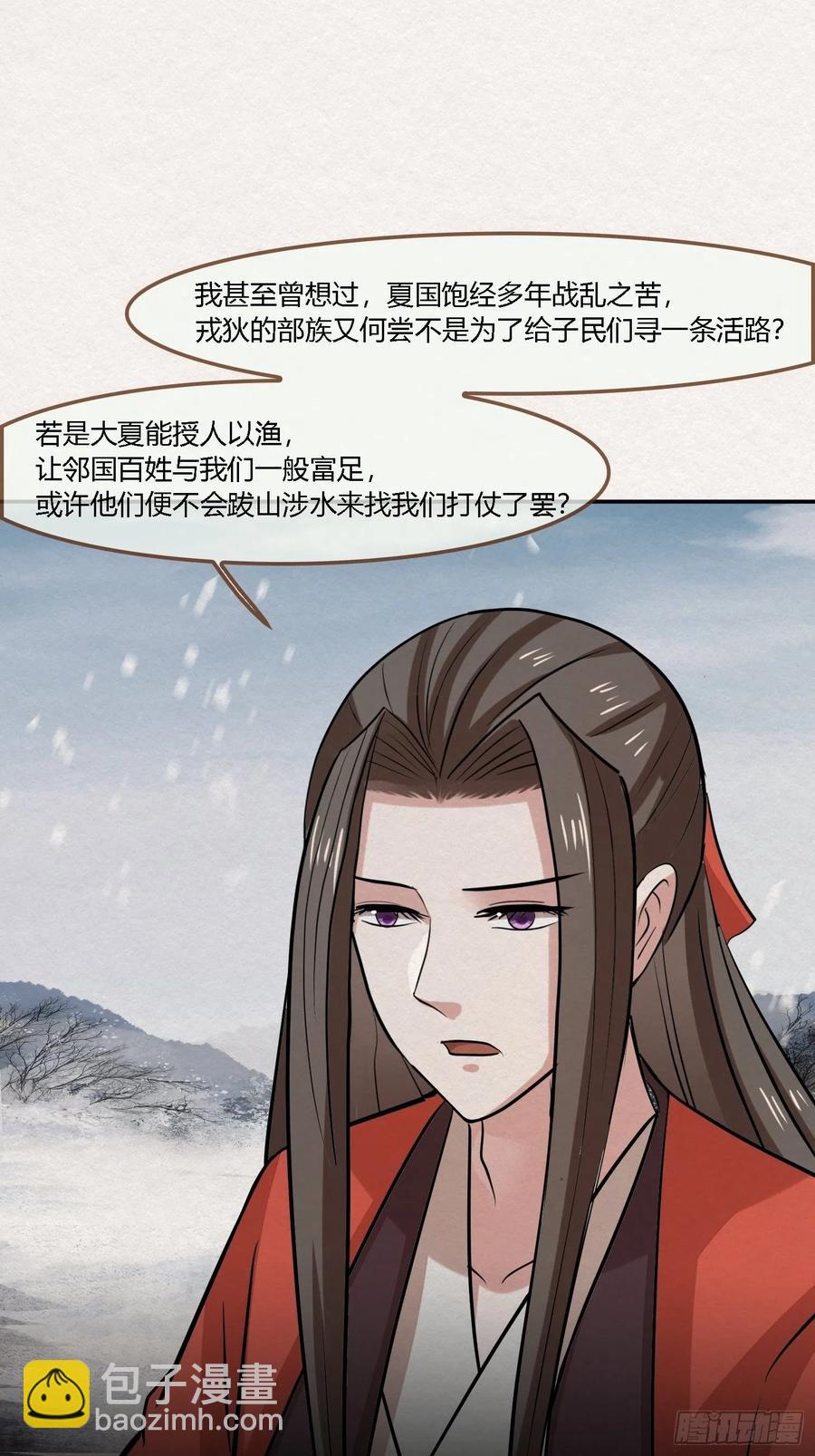 雨中声50-至高至远明月(1/2)-第143话
