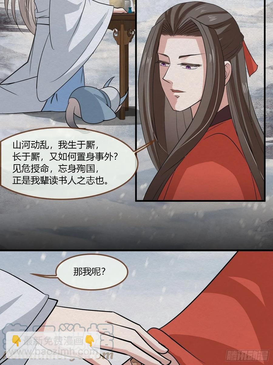 雨中声50-至高至远明月(1/2)-第143话