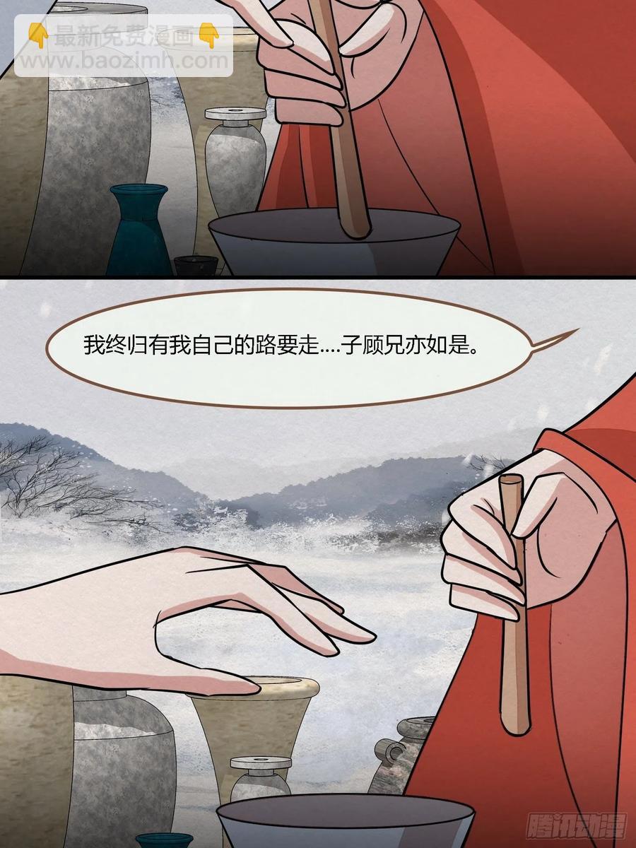 雨中声50-至高至远明月(1/2)-第143话