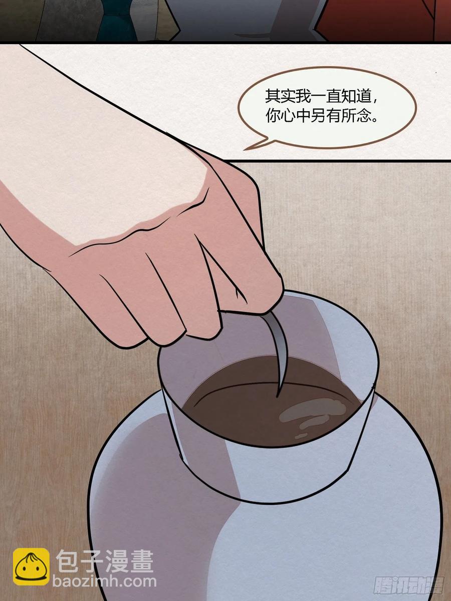 雨中声50-至高至远明月(1/2)-第143话