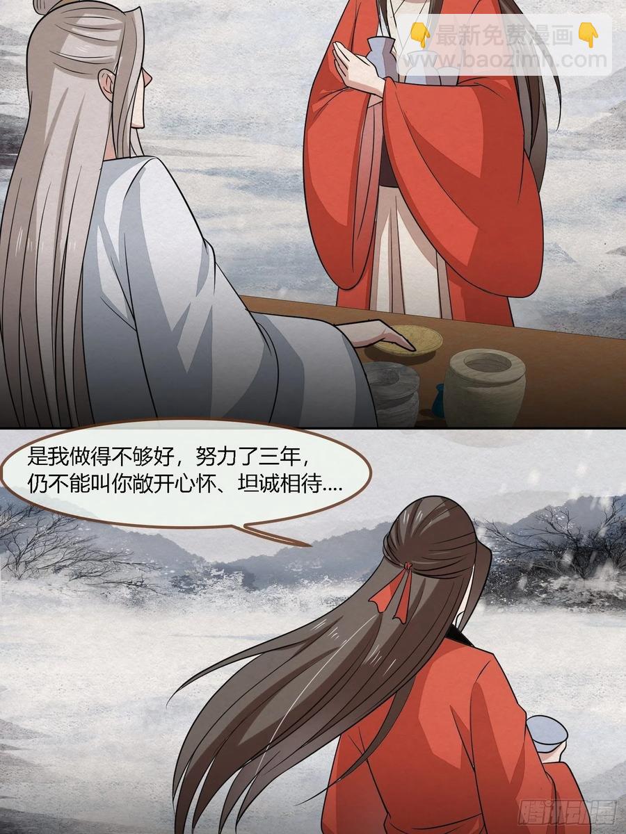 雨中声50-至高至远明月(1/2)-第143话