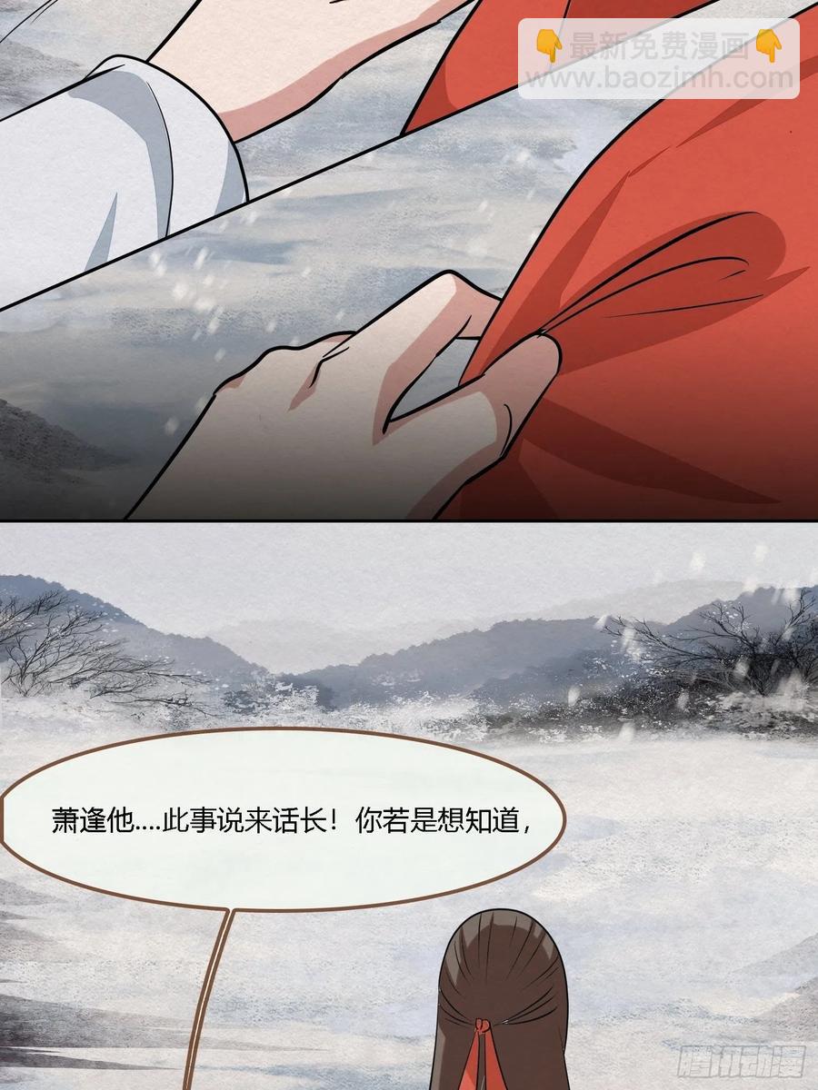 雨中声50-至高至远明月(1/2)-第143话