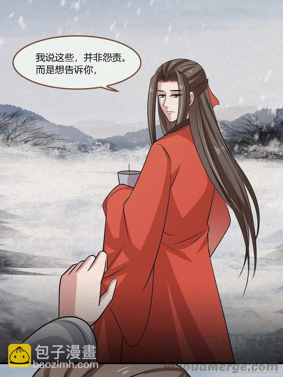 雨中声50-至高至远明月(1/2)-第143话