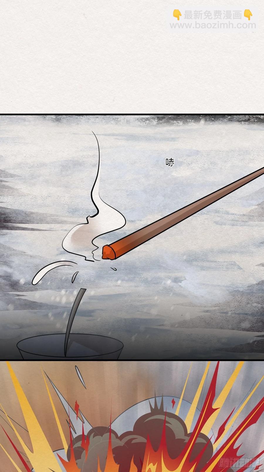 雨中声50-至高至远明月(1/2)-第143话