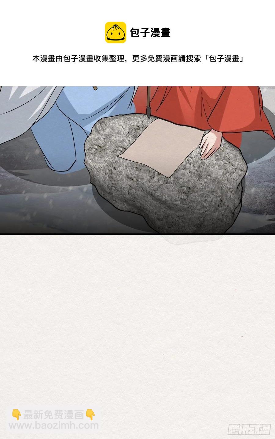 雨中声50-至高至远明月(1/2)-第143话