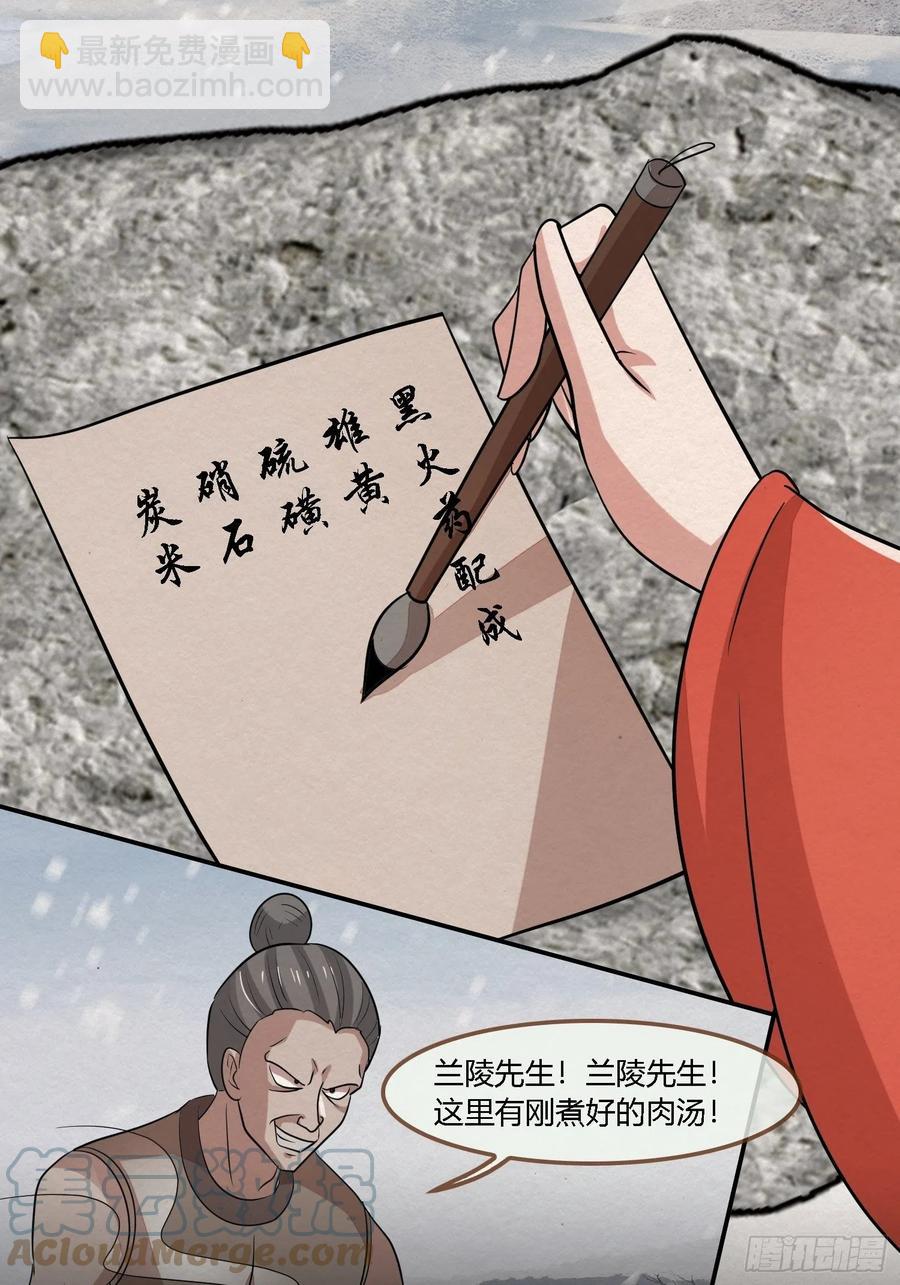 雨中声50-至高至远明月(1/2)-第143话