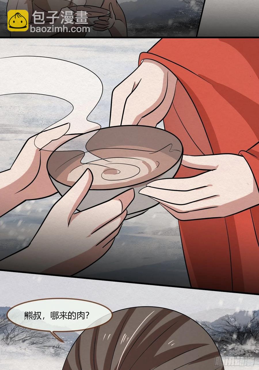 雨中声50-至高至远明月(1/2)-第143话