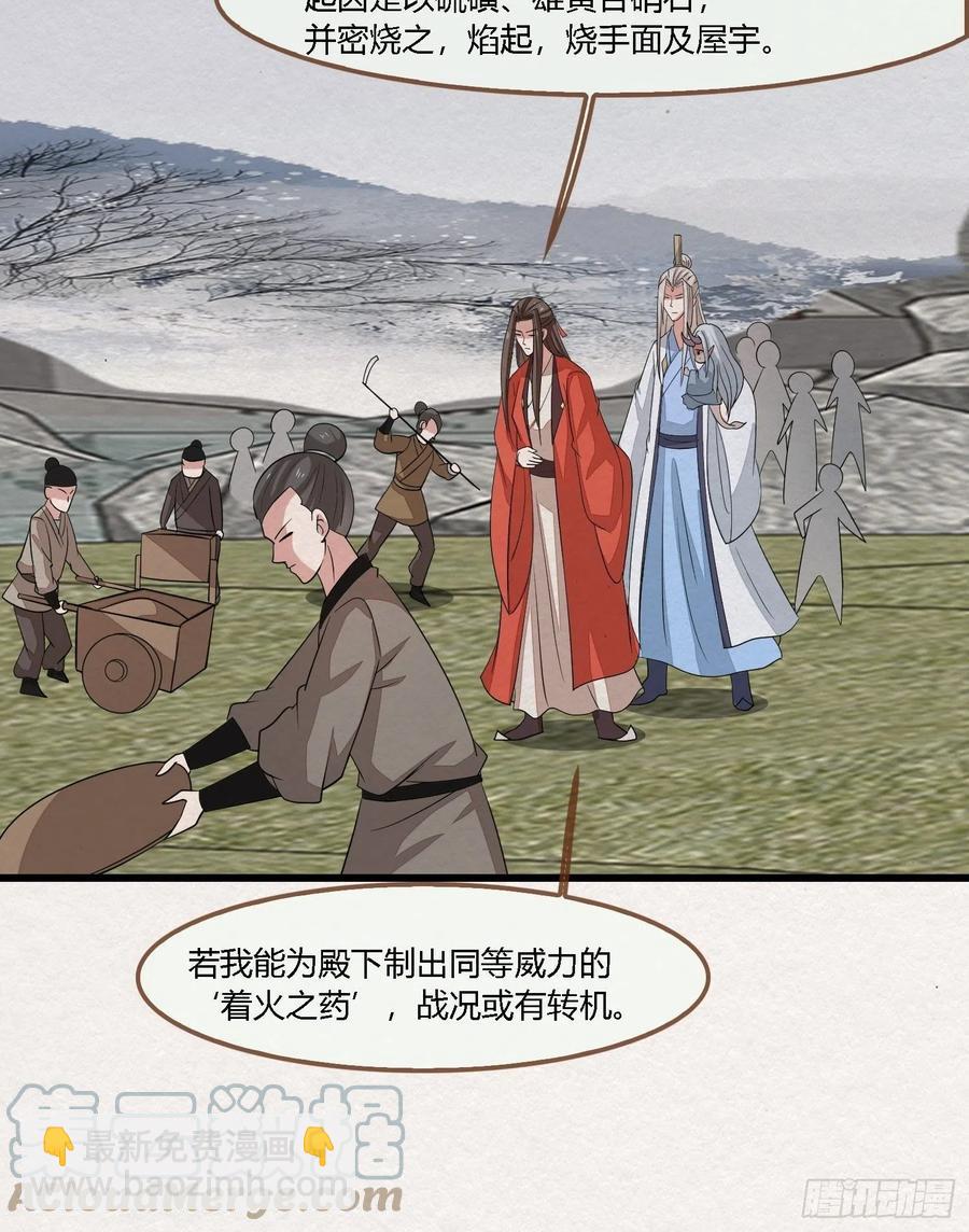 雨中声50-至高至远明月(1/2)-第143话