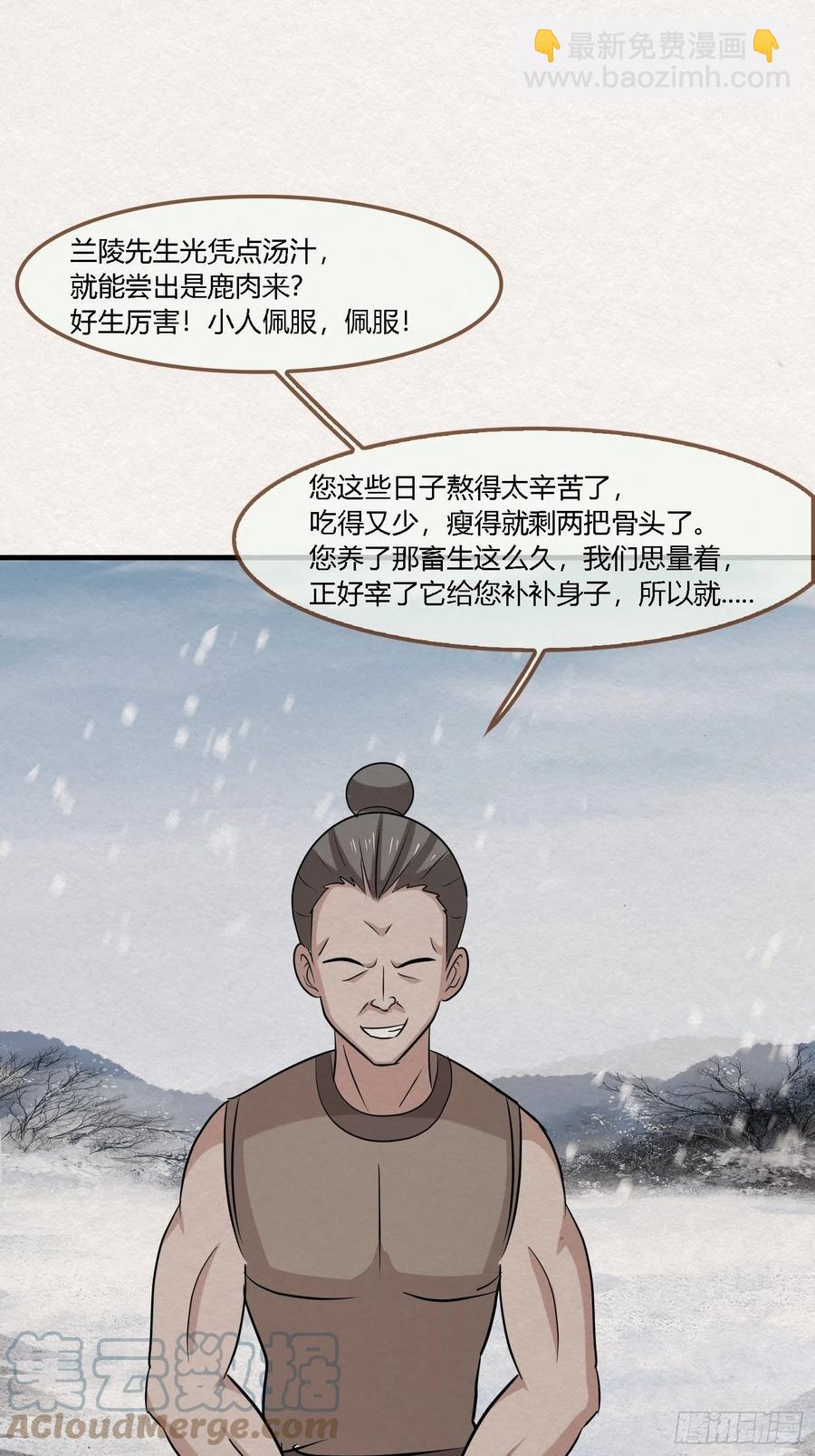 雨中声50-至高至远明月(1/2)-第143话