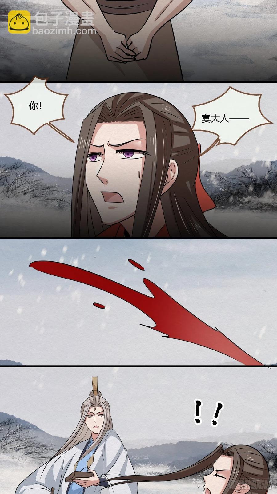雨中声50-至高至远明月(1/2)-第143话