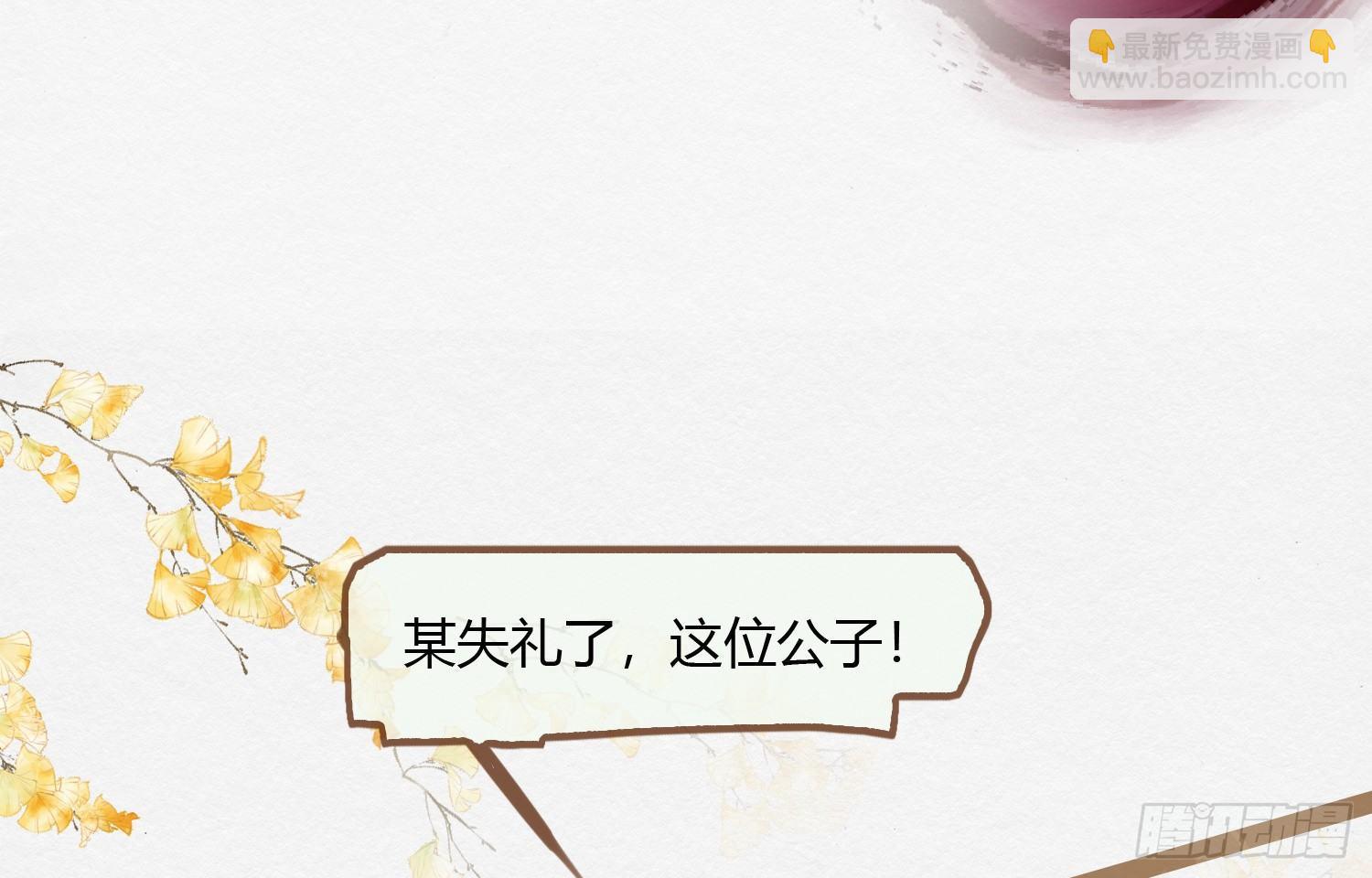 云中客2-暴躁读者是大妖-第3话