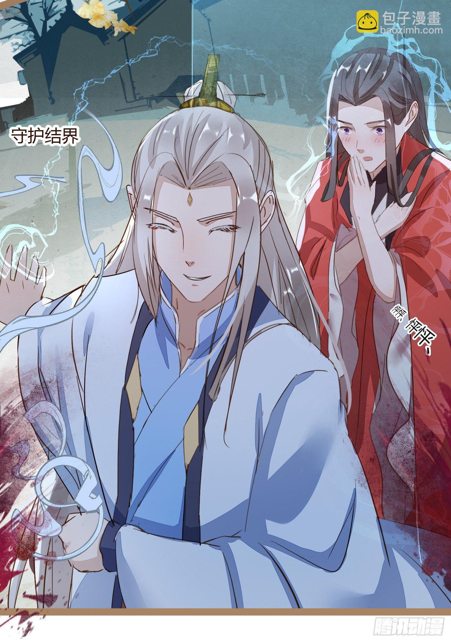 云中客2-暴躁读者是大妖-第3话
