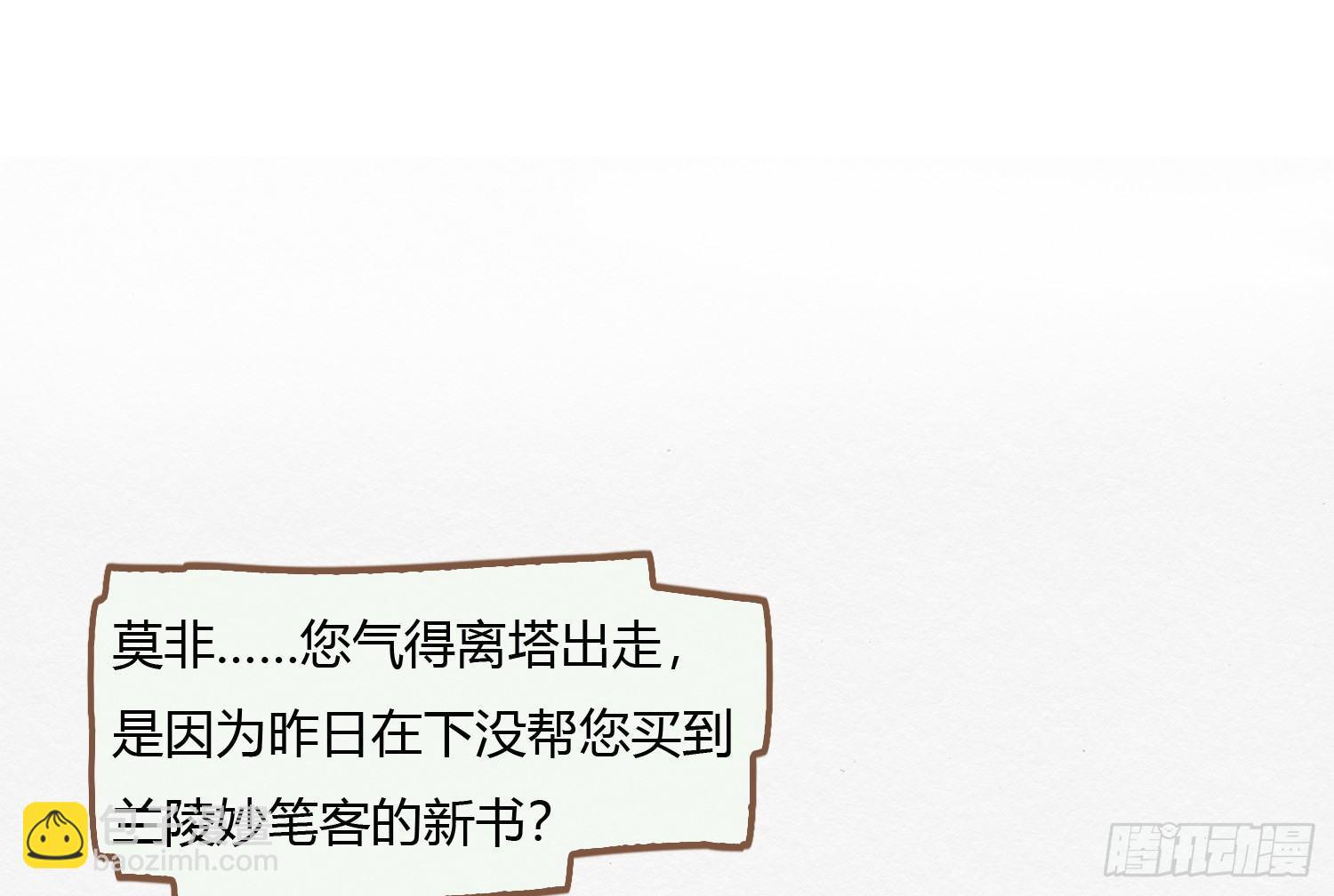 云中客2-暴躁读者是大妖-第3话