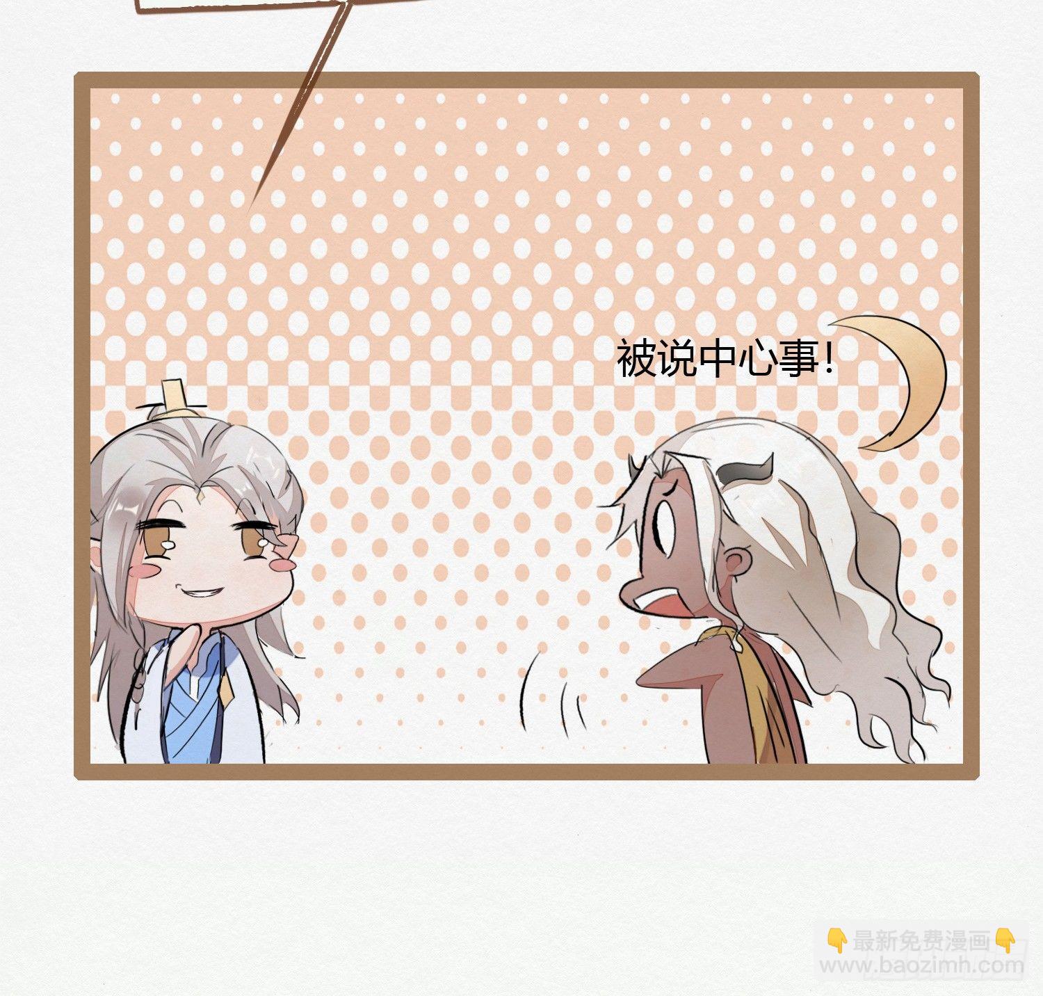 云中客2-暴躁读者是大妖-第3话