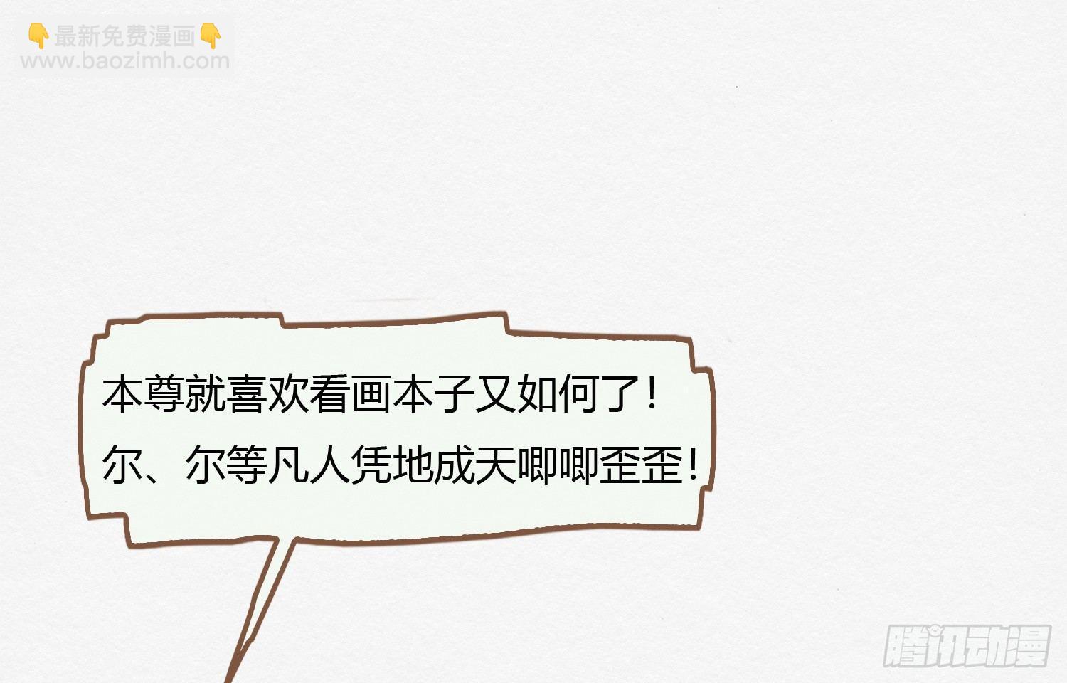 云中客2-暴躁读者是大妖-第3话