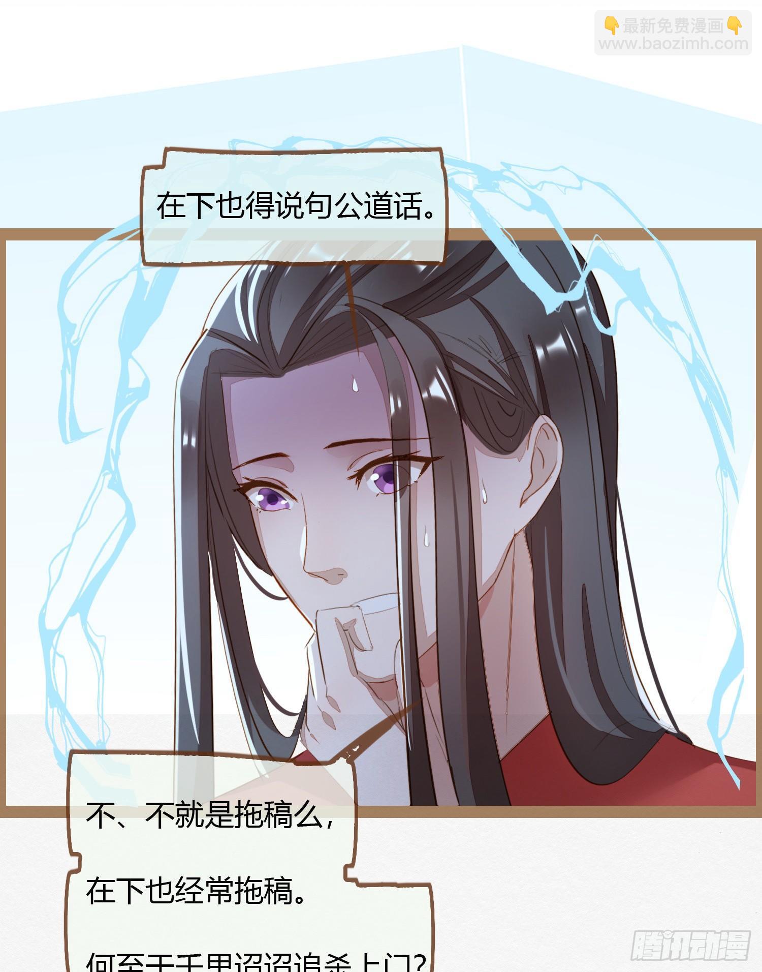 云中客2-暴躁读者是大妖-第3话