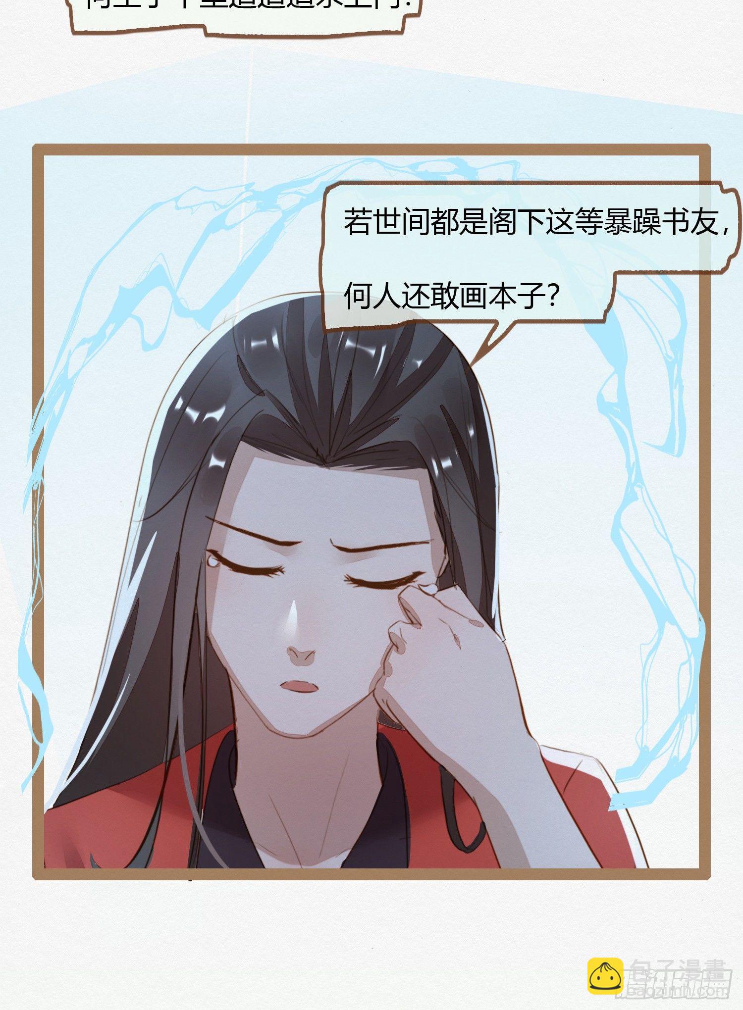 云中客2-暴躁读者是大妖-第3话
