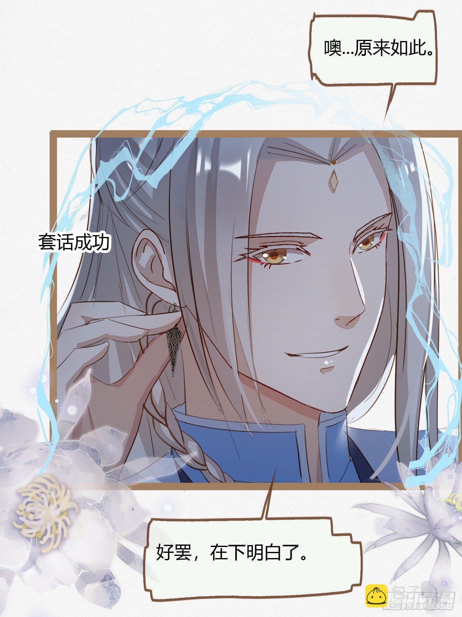 云中客2-暴躁读者是大妖-第3话