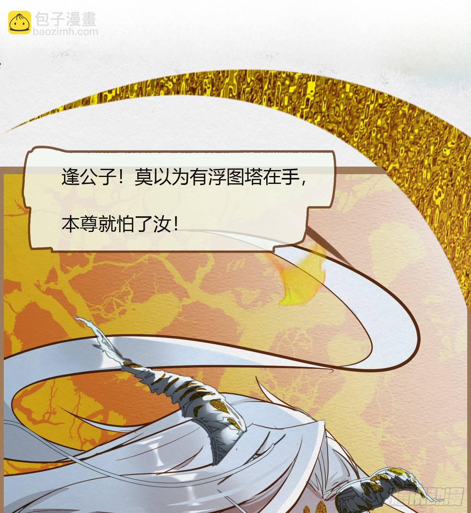云中客2-暴躁读者是大妖-第3话
