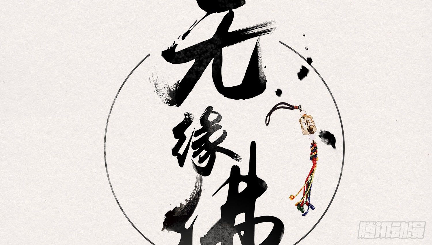 云中客20-被中途打断了(1/3)-第21话