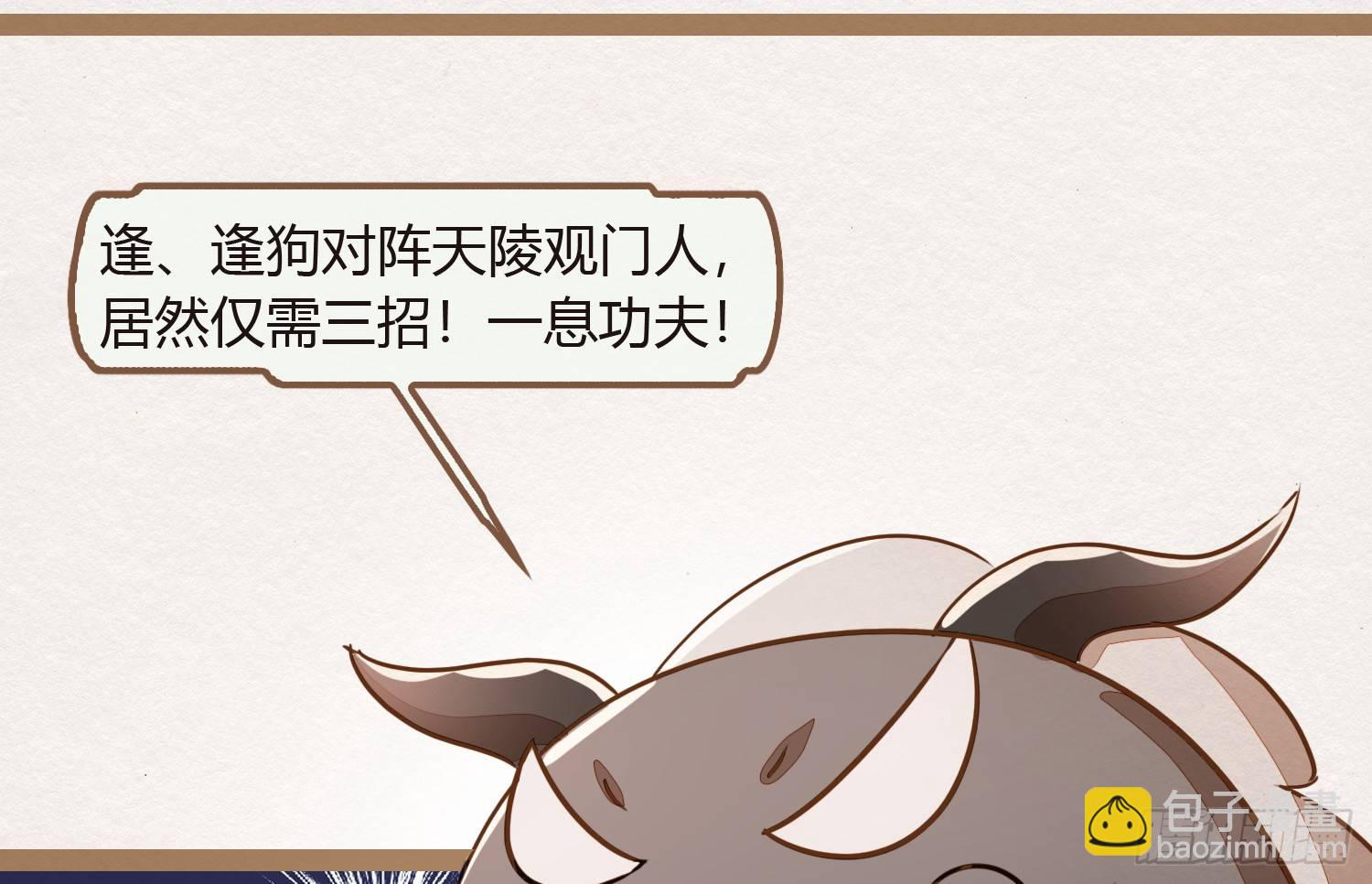 云中客20-被中途打断了(1/3)-第21话