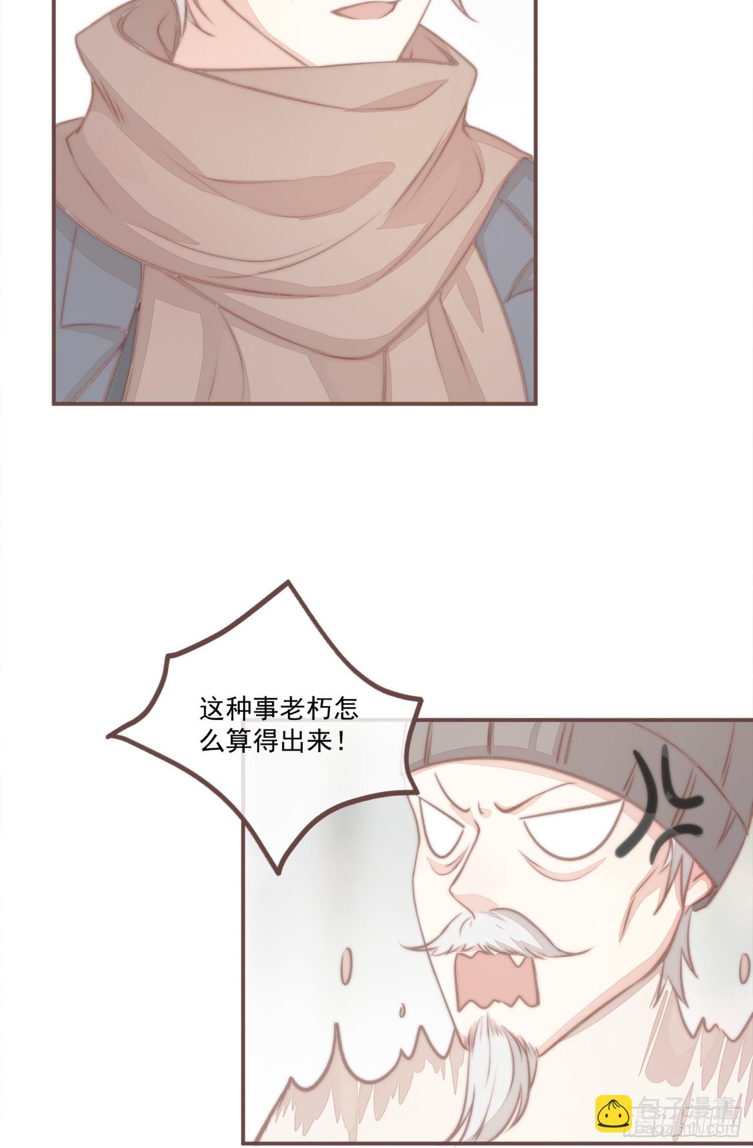 【新年番外】命中注定嫁给你(1/2)-第25话