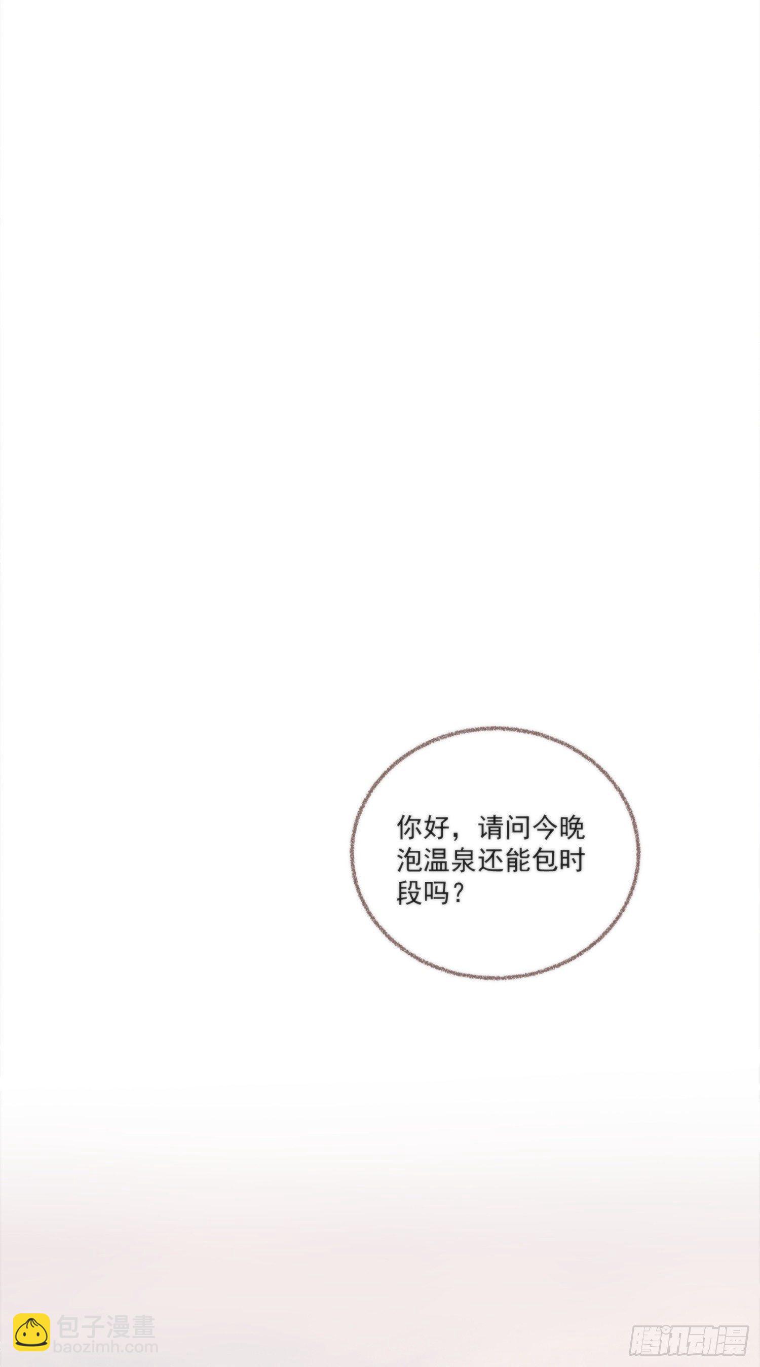 【新年番外】命中注定嫁给你(1/2)-第25话