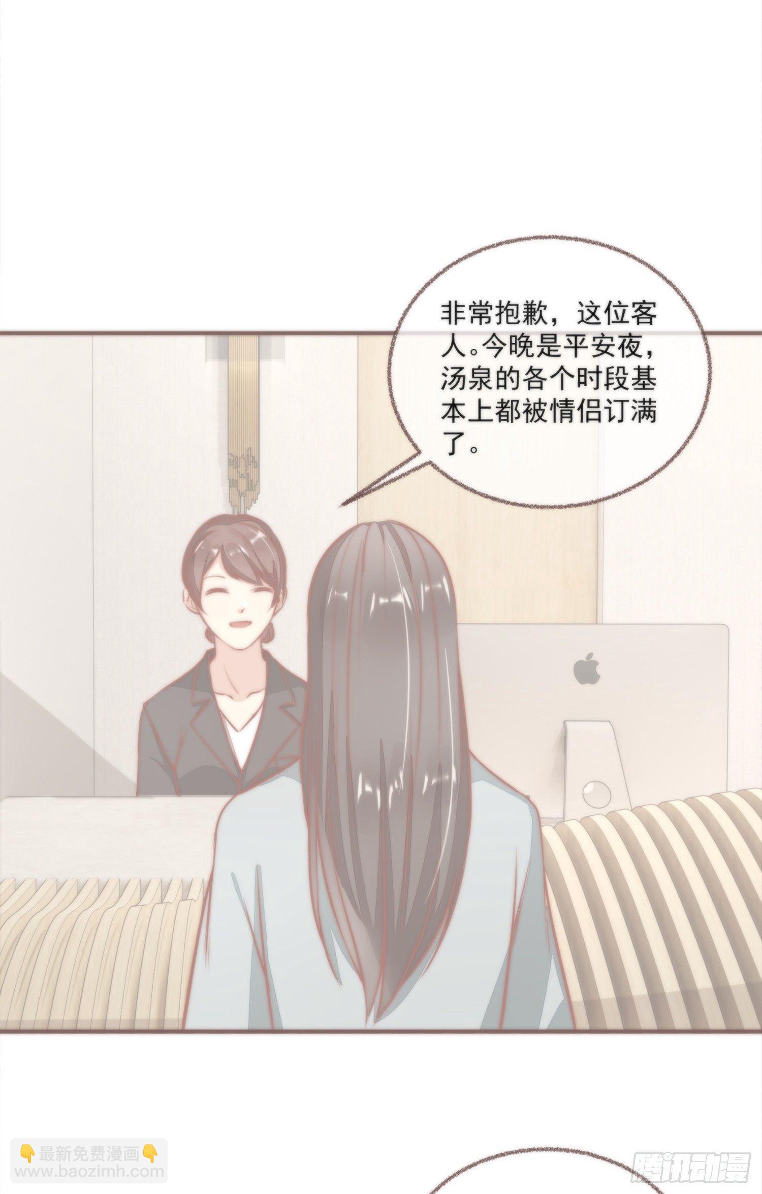 【新年番外】命中注定嫁给你(1/2)-第25话