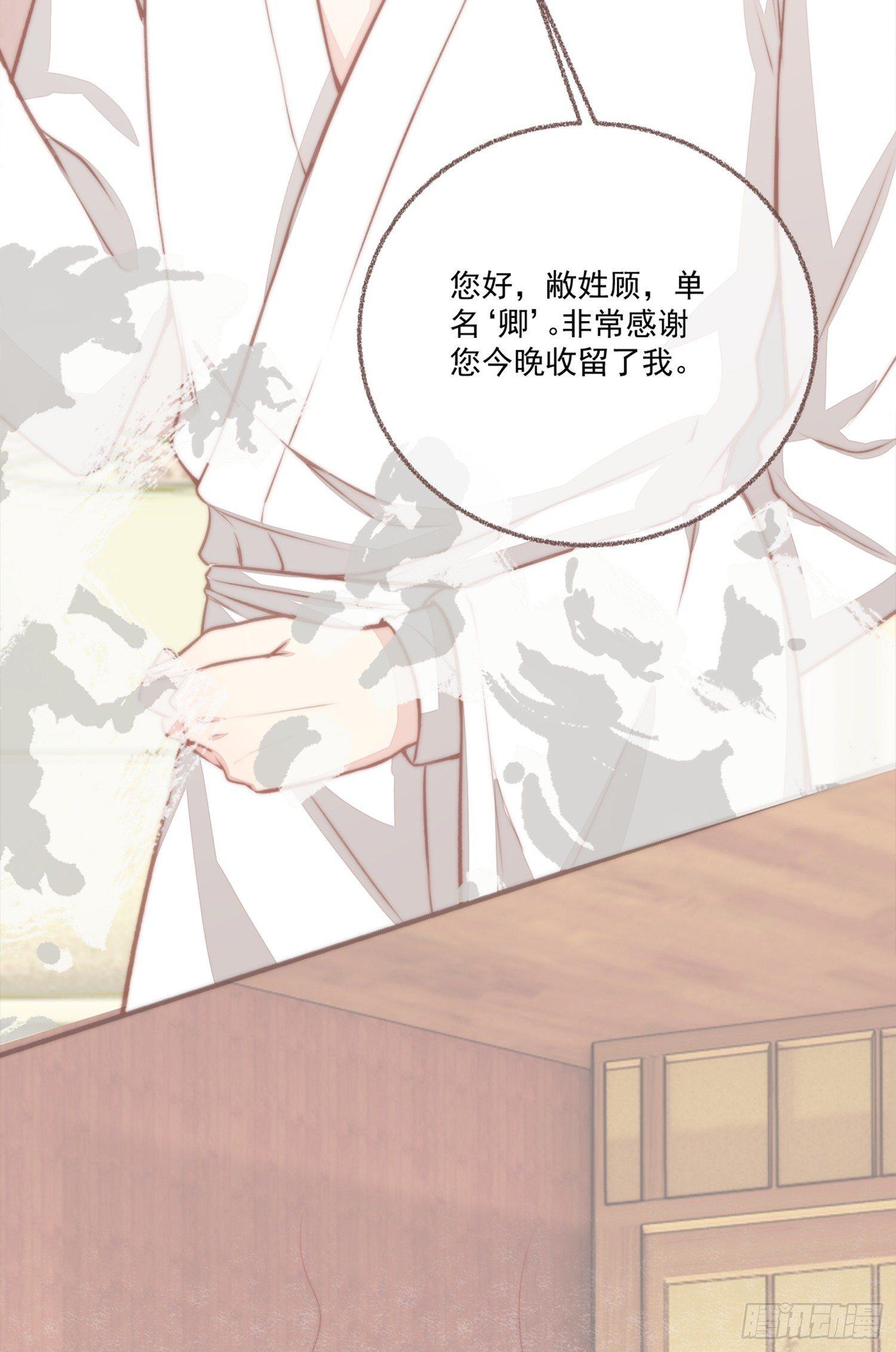 【新年番外】命中注定嫁给你(1/2)-第25话