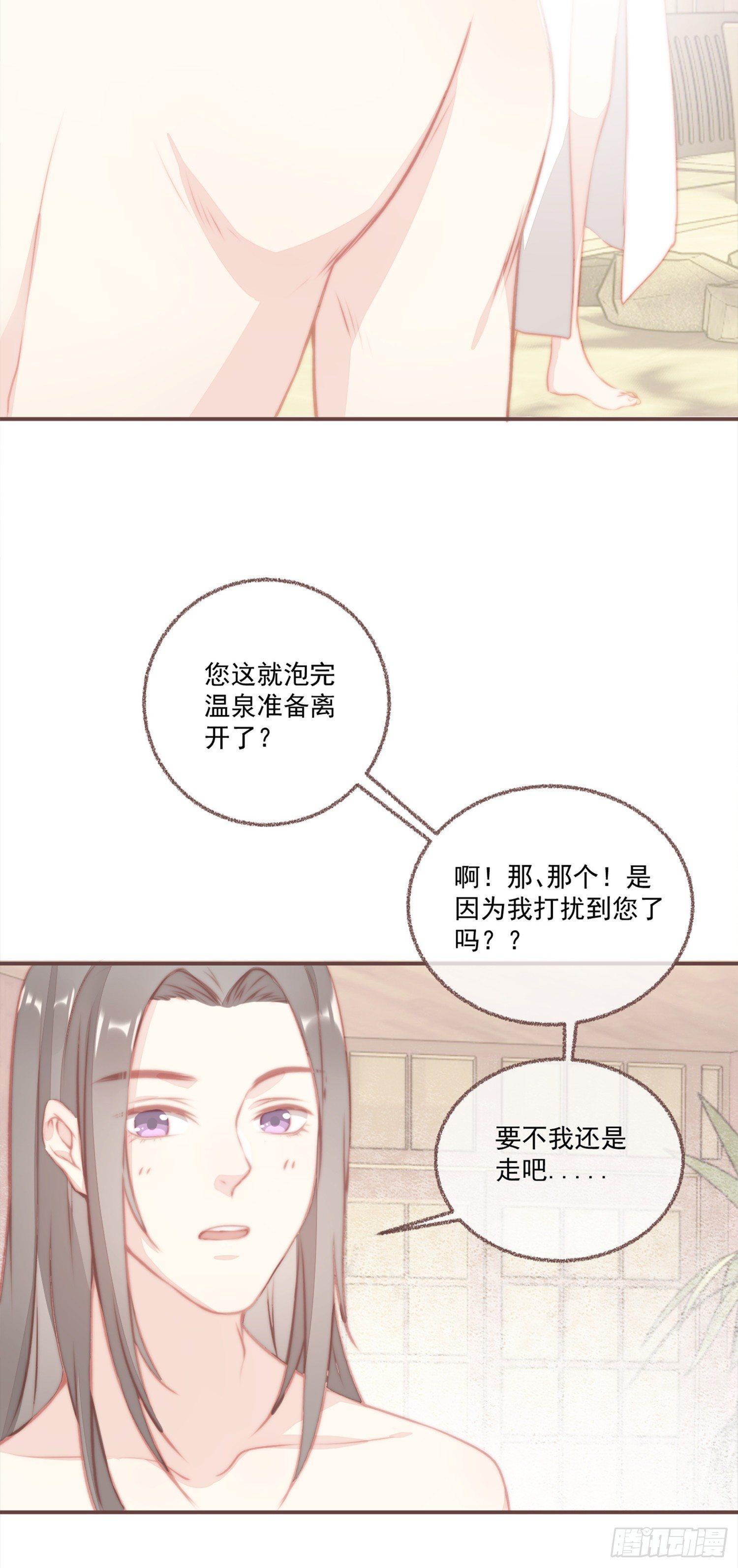 【新年番外】命中注定嫁给你(1/2)-第25话