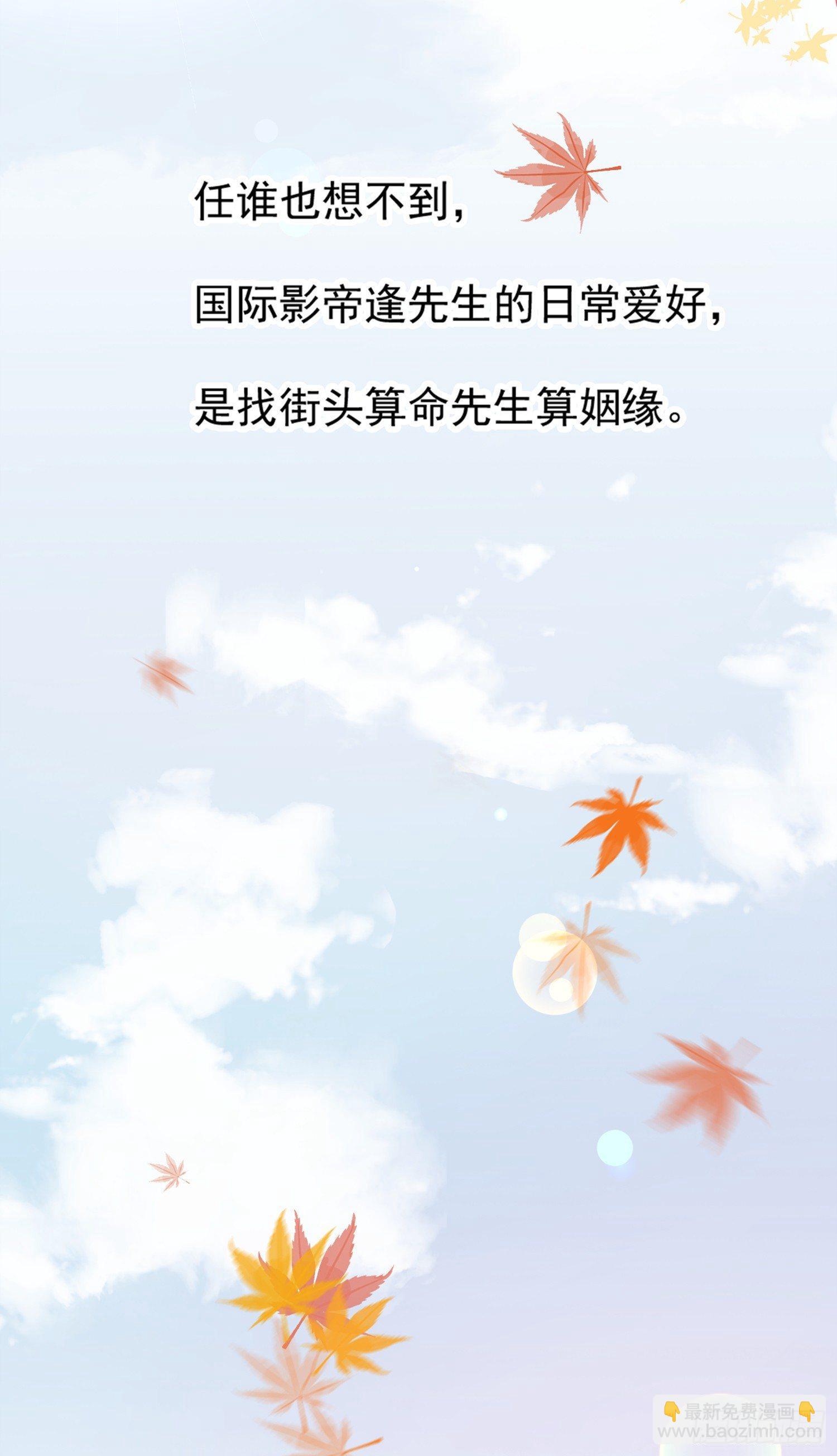【新年番外】命中注定嫁给你(1/2)-第25话