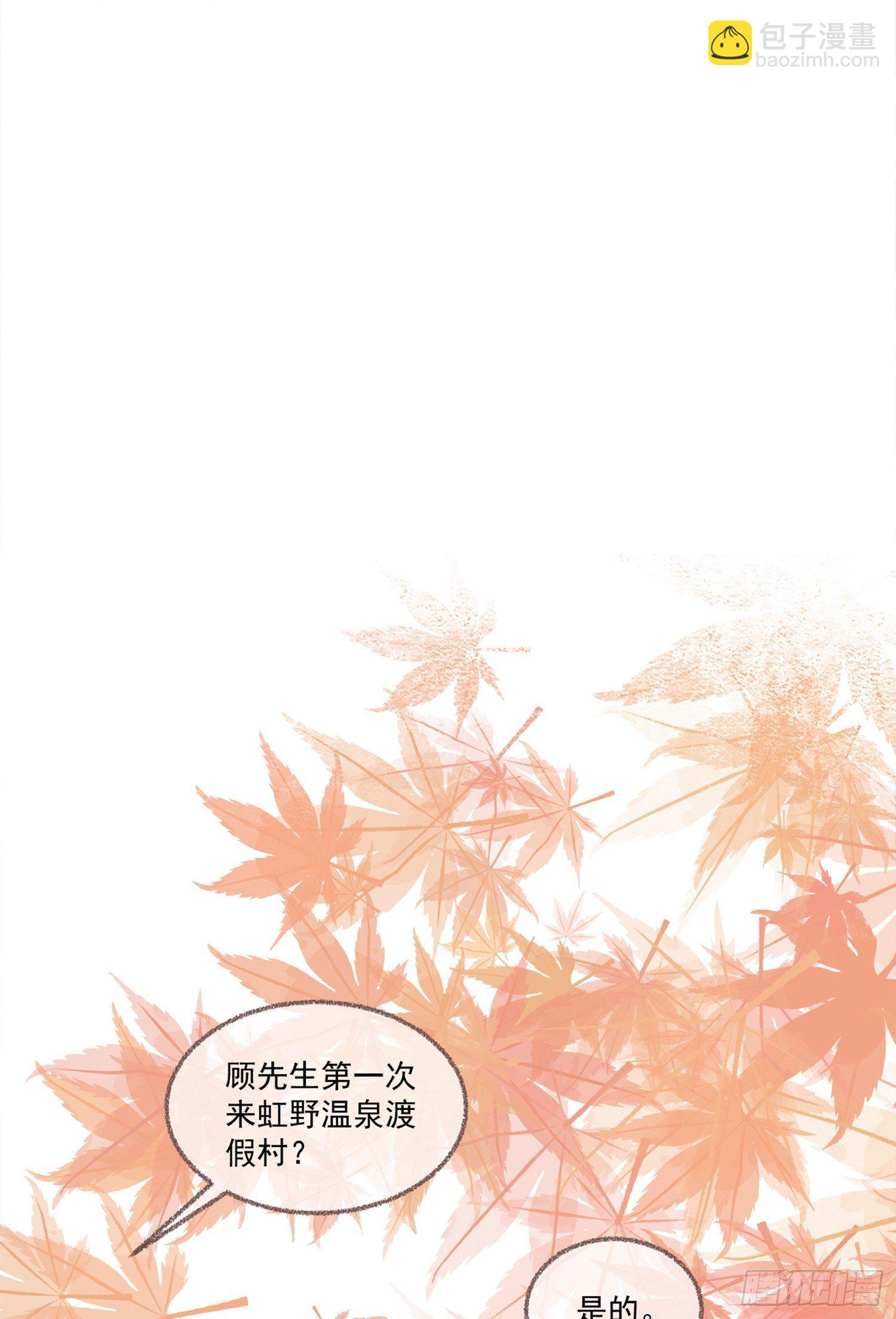 【新年番外】命中注定嫁给你(1/2)-第25话