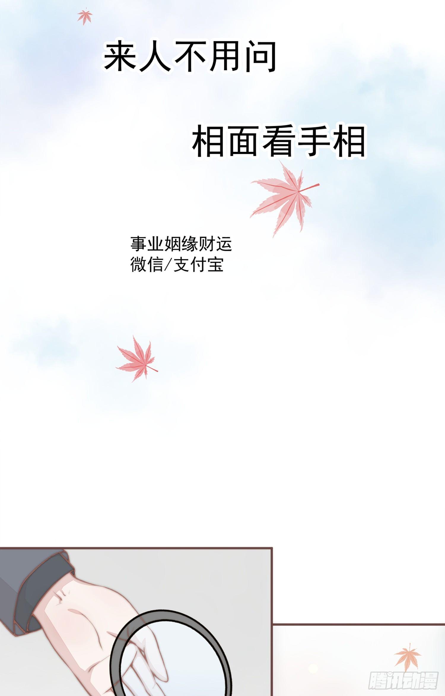 【新年番外】命中注定嫁给你(1/2)-第25话