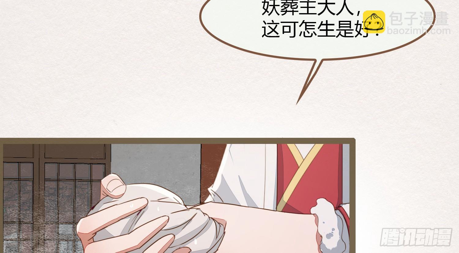 雪中宴2-侍师如父？(1/3)-第27话