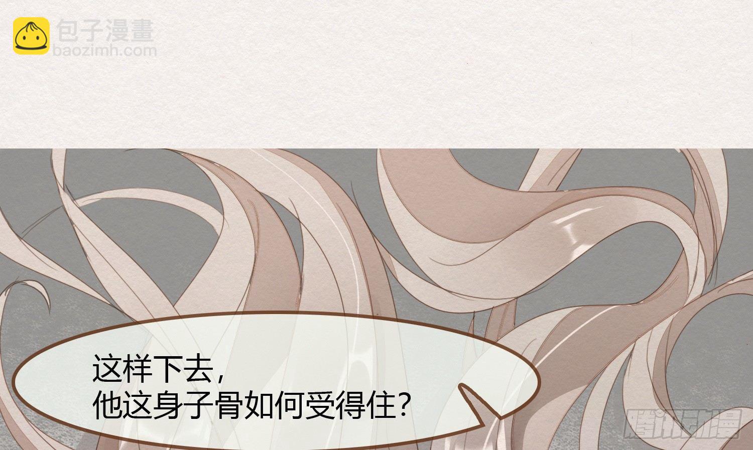 雪中宴2-侍师如父？(1/3)-第27话