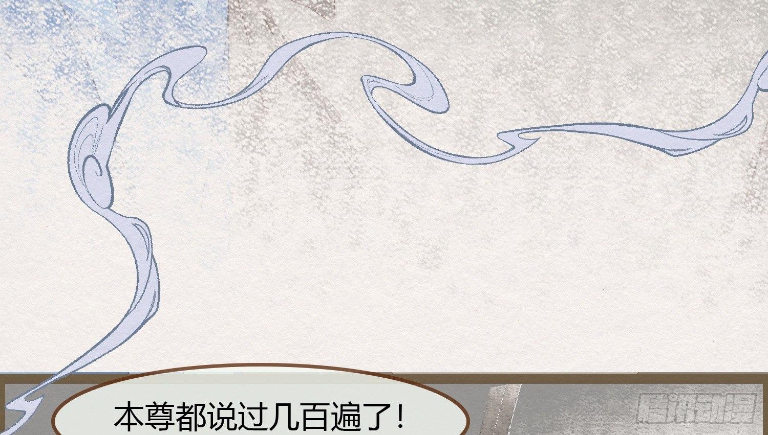 雪中宴2-侍师如父？(1/3)-第27话