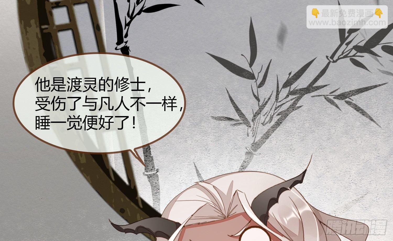 雪中宴2-侍师如父？(1/3)-第27话